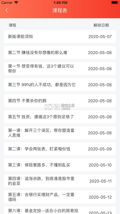 启牛 v2.12.4 app下载 截图