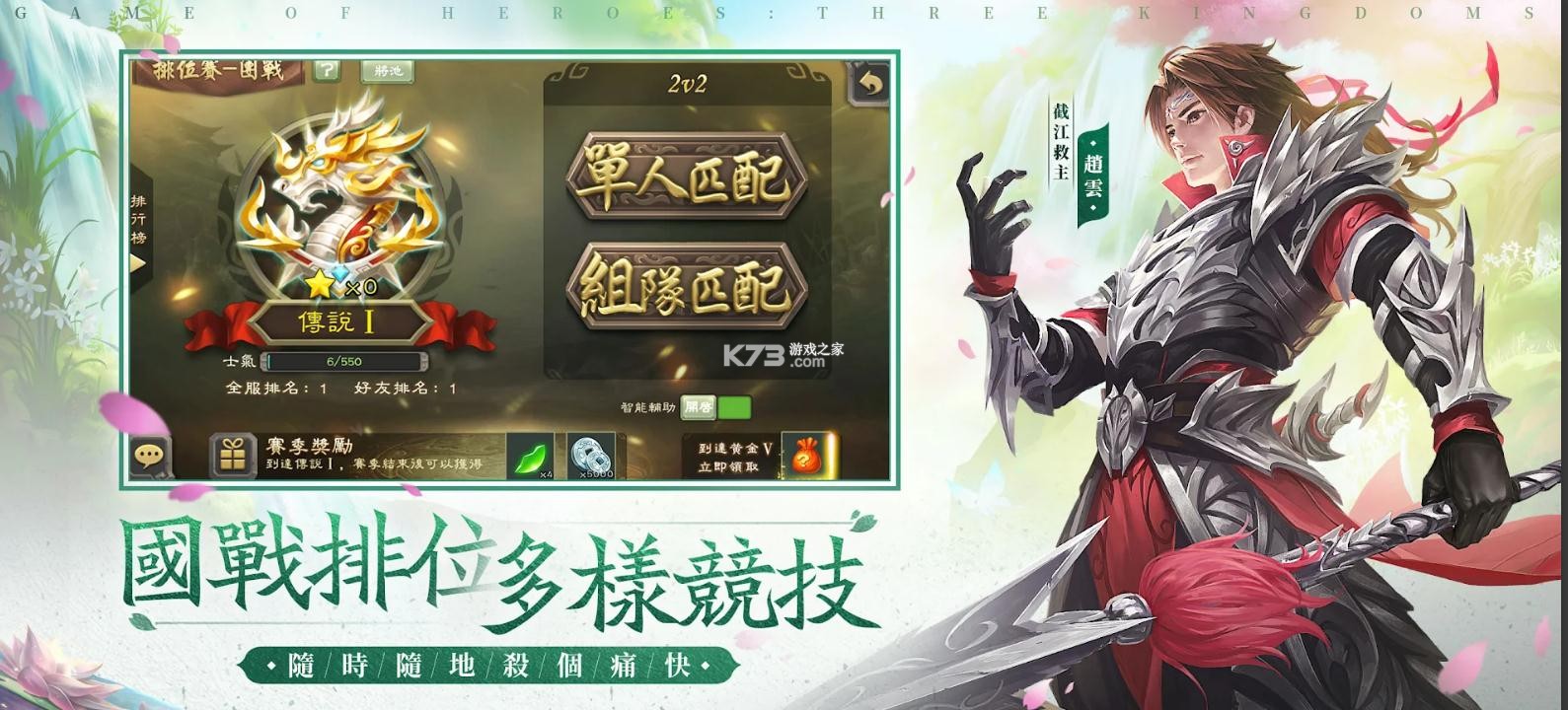 三国杀 v2.8.6 台服公测版官方下载最新版本 截图