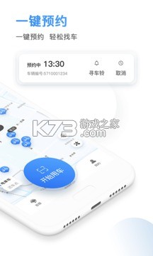 骑电单车 v3.47.0 app 截图