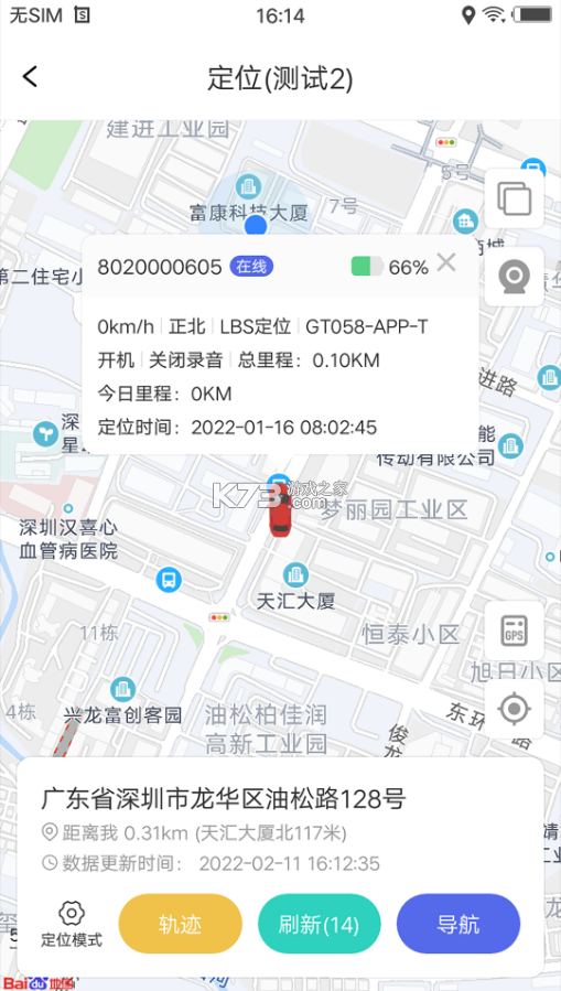 智安星 v2.5.7 app官方下载 截图