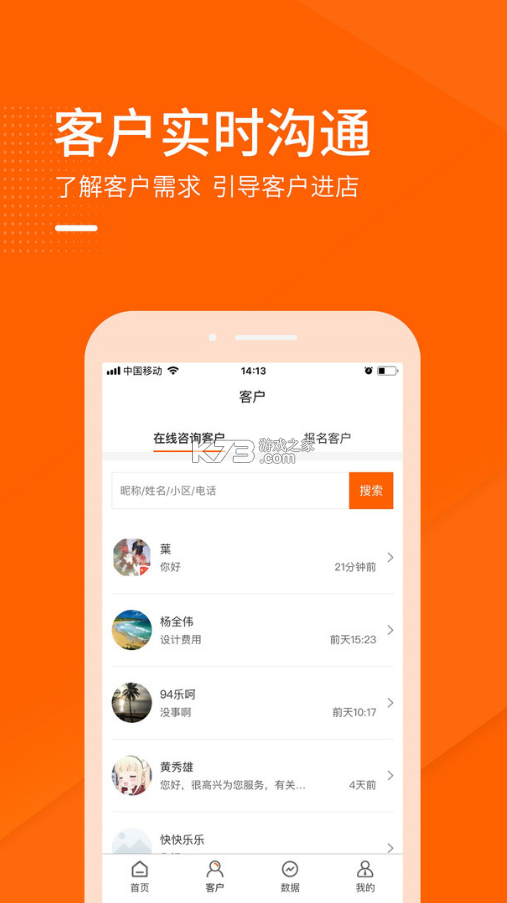 装修之家 v1.7.3 官方版 截图