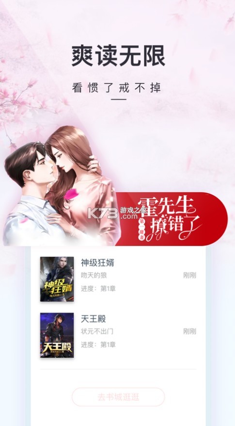 必读小说 v5.1.0.3296 免费版下载 截图