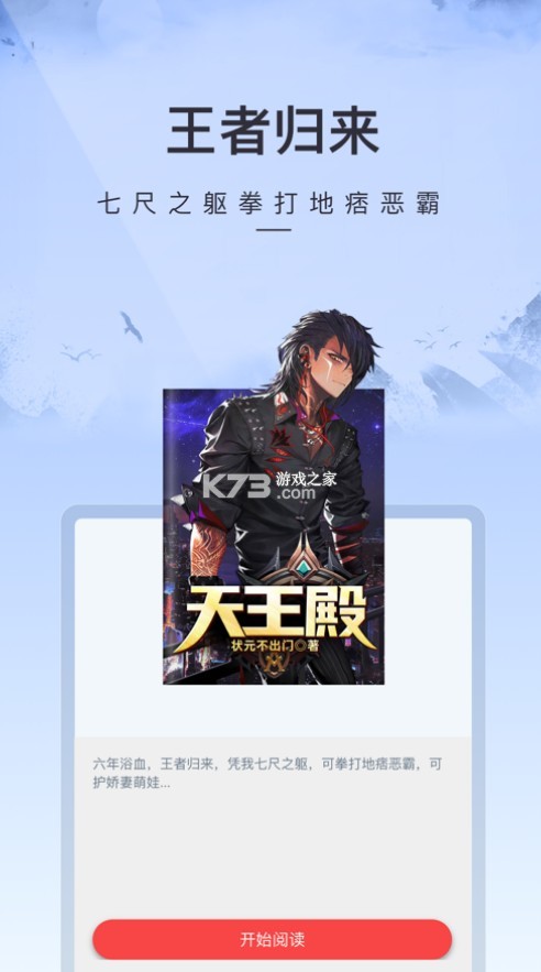 必读小说 v5.1.0.3296 免费版下载 截图