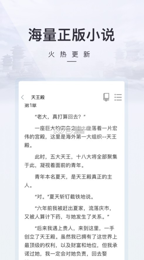必读小说 v5.1.0.3296 免费版下载 截图