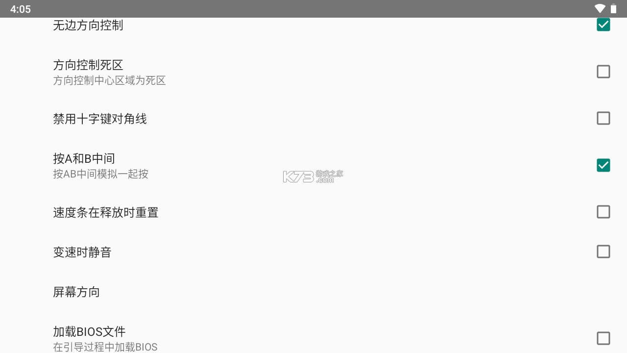 Pizza Boy GBA模拟器 v2.18.0 完美汉化版 截图