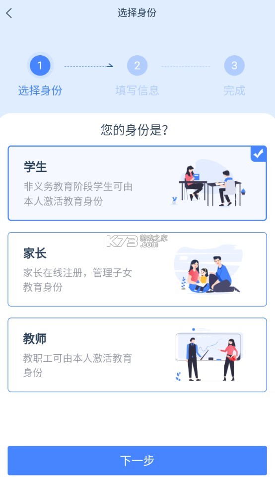 学有优教 v1.9.7 手机版 截图