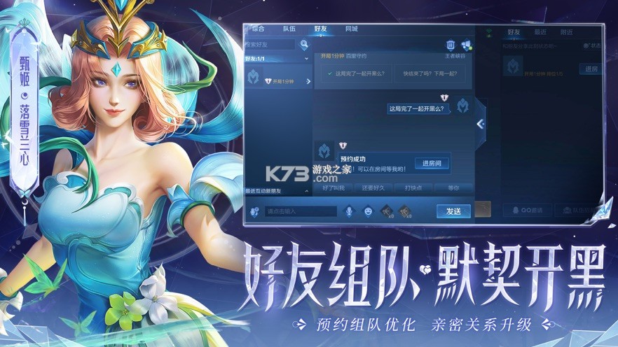 王者荣耀 v5.2.1.4990108 云游戏 截图