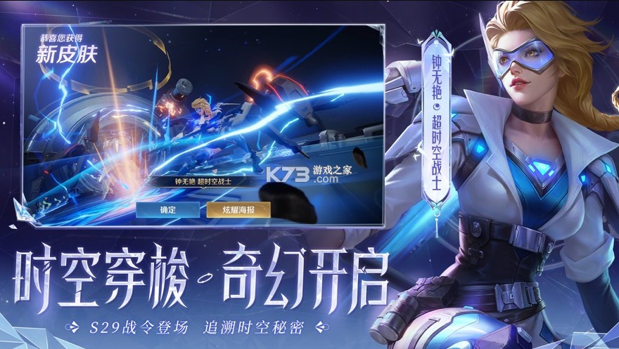 王者荣耀 v5.2.1.4990108 云游戏 截图