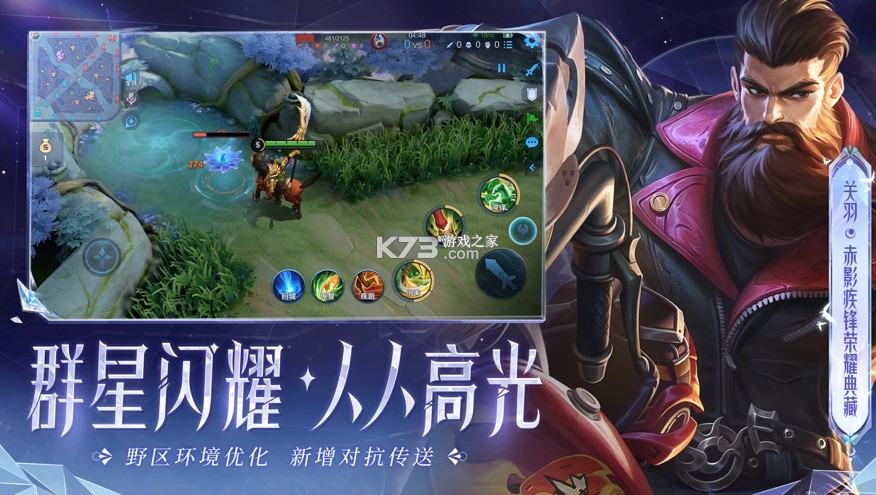 王者荣耀 v5.2.1.4990108 云游戏 截图