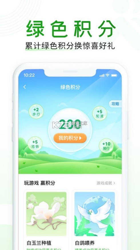 随申行 v2.00.80 app 截图