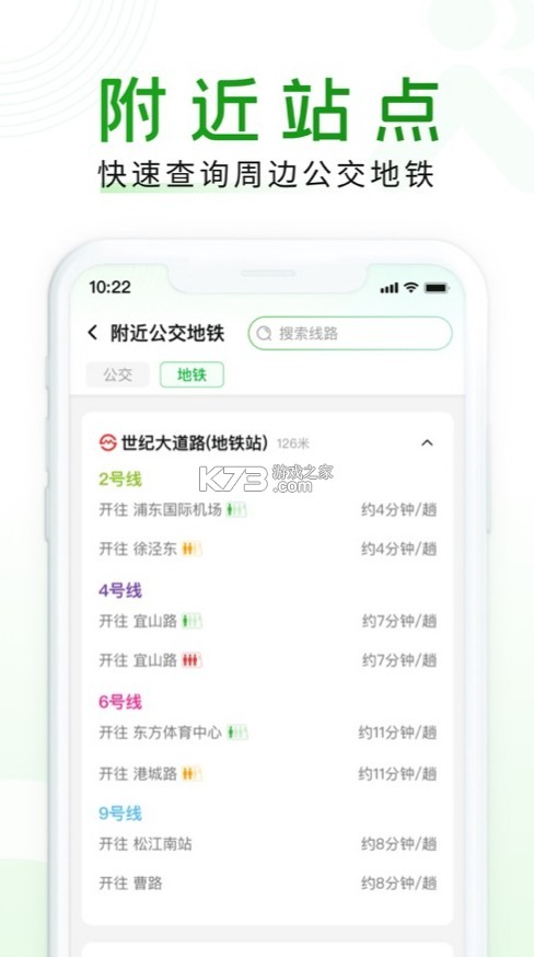 随申行 v2.00.80 app 截图