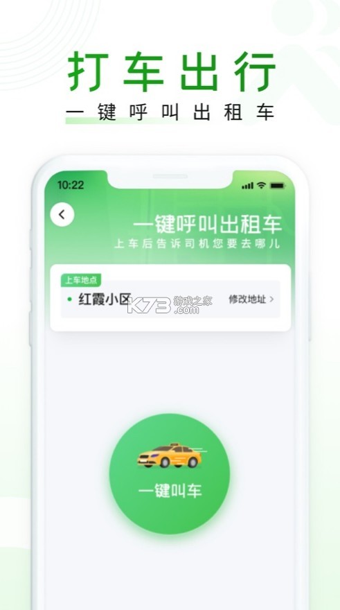 随申行 v2.00.80 app 截图