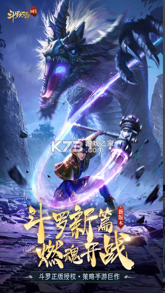 斗罗大陆昊天服 v9.6.9 正版 截图