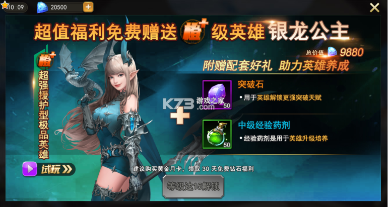女神联盟2 v2.19.5.1 gm红将全免版 截图