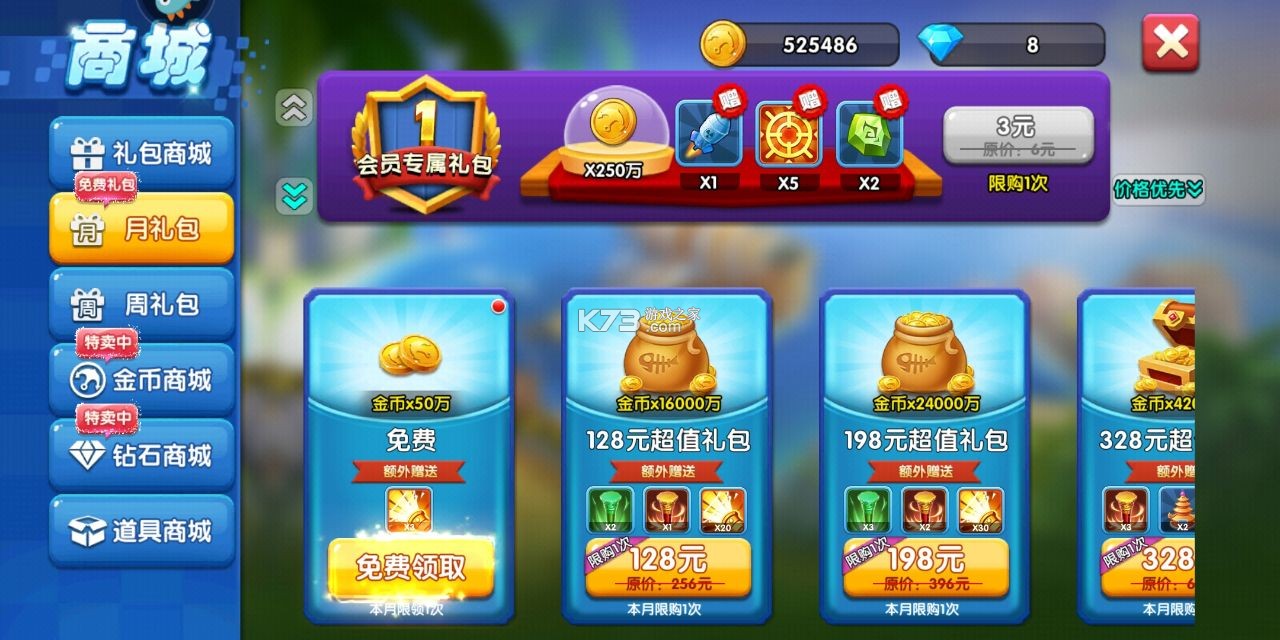 捕鱼炸翻天 v11.2.1.0 五周年版 截图