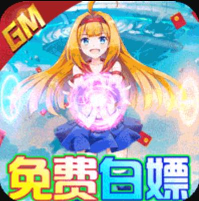 如果的世界 v1.0.1 送无限充值版
