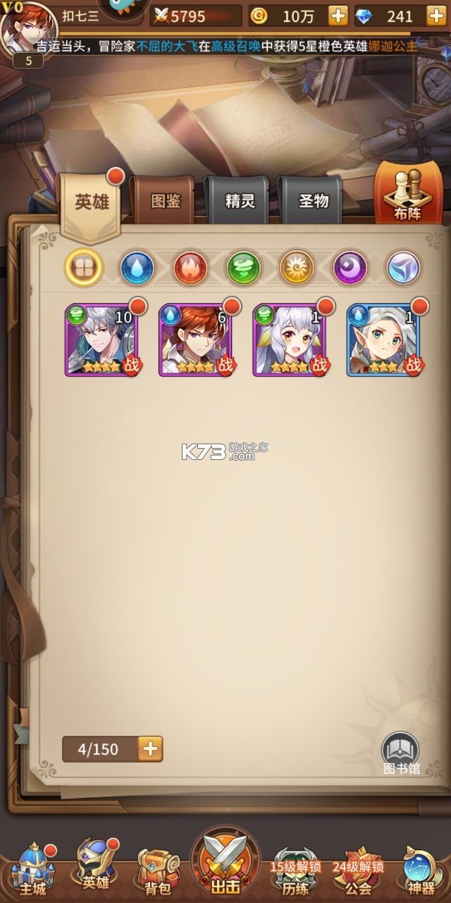 闪烁之光 v4.3.4 软件下载安装 截图