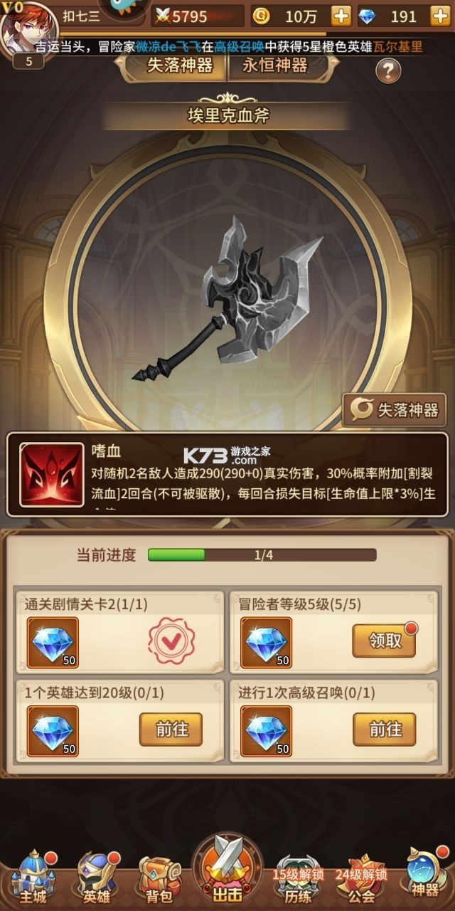 闪烁之光 v4.3.4 软件下载安装 截图