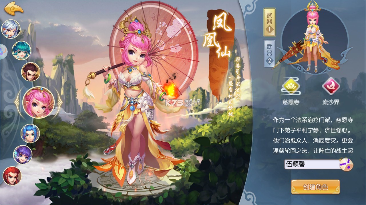 混沌西游 v1.22.0421.55750 上线送V15神兽侍从版 截图