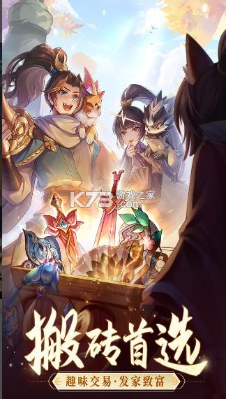 长安幻想 v2.8.4 内测下载 截图