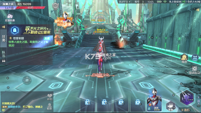奥特曼集结 v1.19.1 2023ios版 截图
