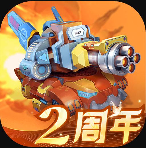 坦克无敌 v10.9 魅族版