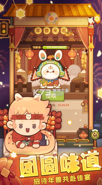 爆炒江湖 v1.47 小米渠道服下载 截图