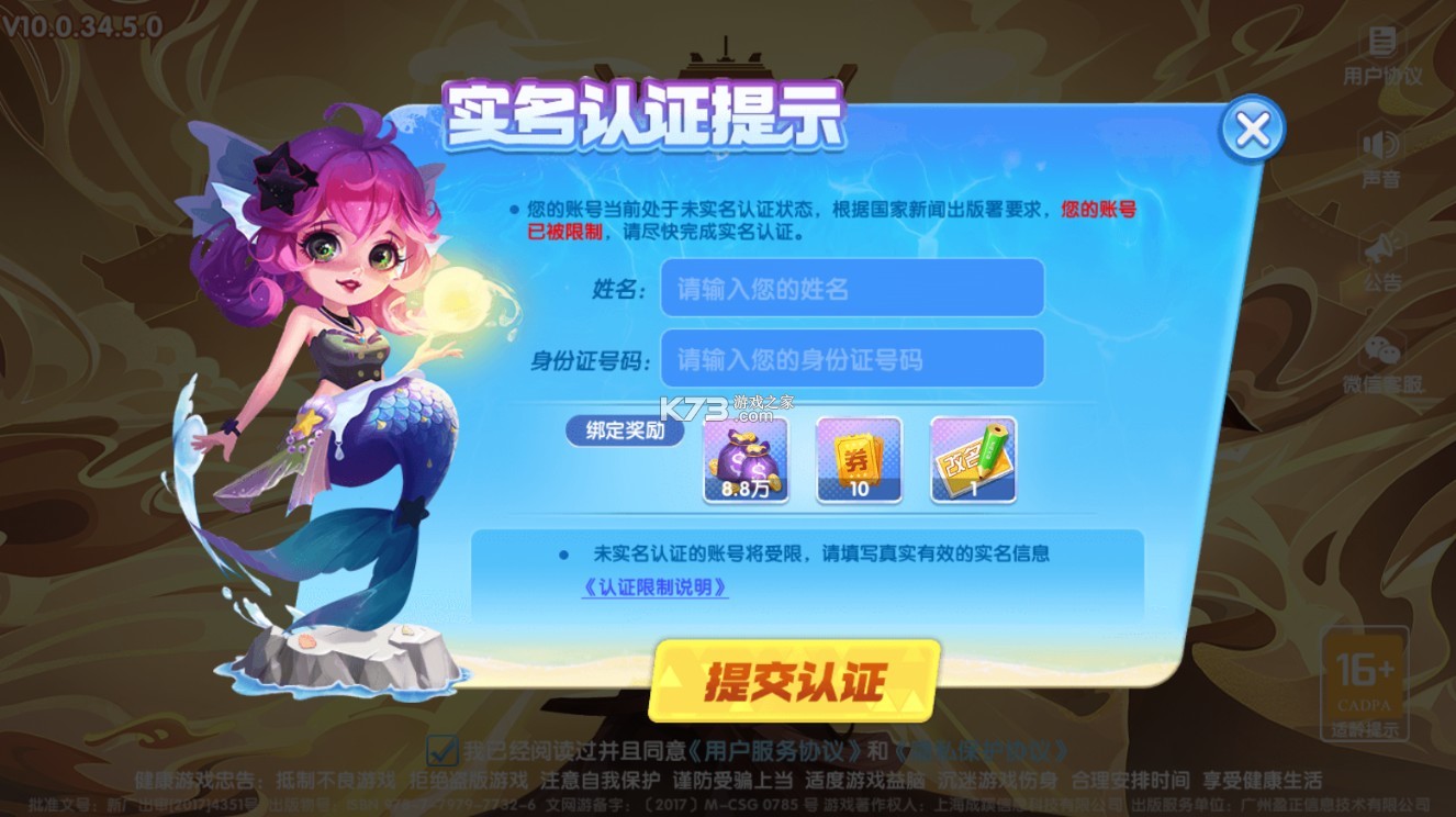 鱼丸捕鱼大作战 v10.3.45.4.0 新版本 截图