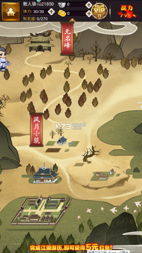 剑侠传奇 v2.6 单机版 截图