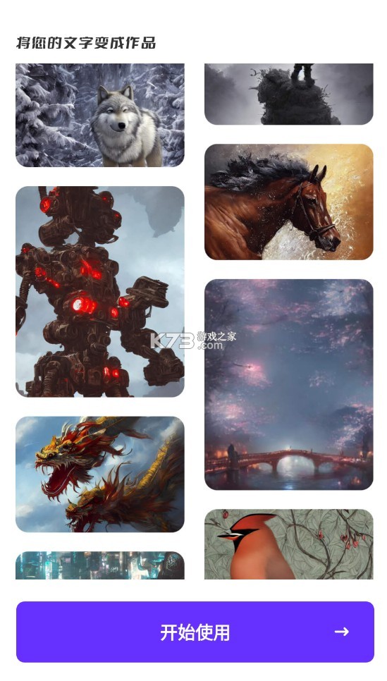 梦幻ai画家 v1.25.1222 免费版 截图