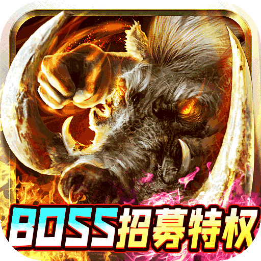 魔龙战记 v1.0.5 单职业版