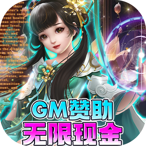 神魔幻想 v2.0 变态版