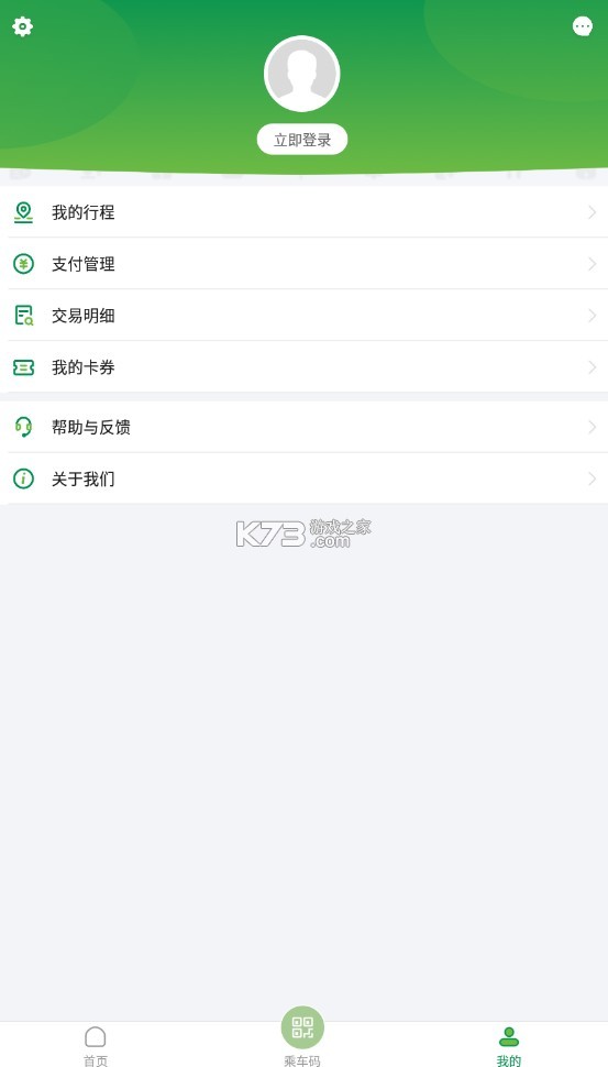 石慧行 v1.12.0 app 截图