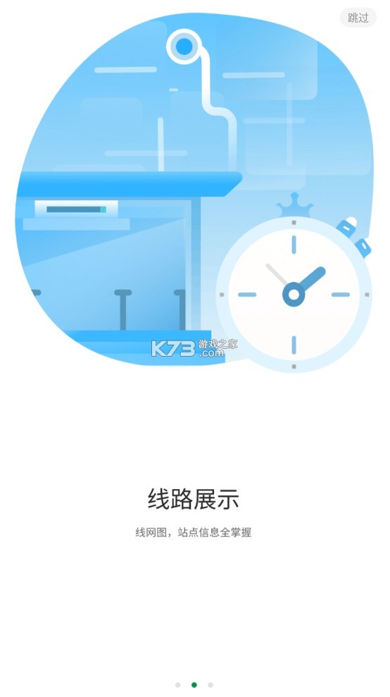 石慧行 v1.12.0 app 截图