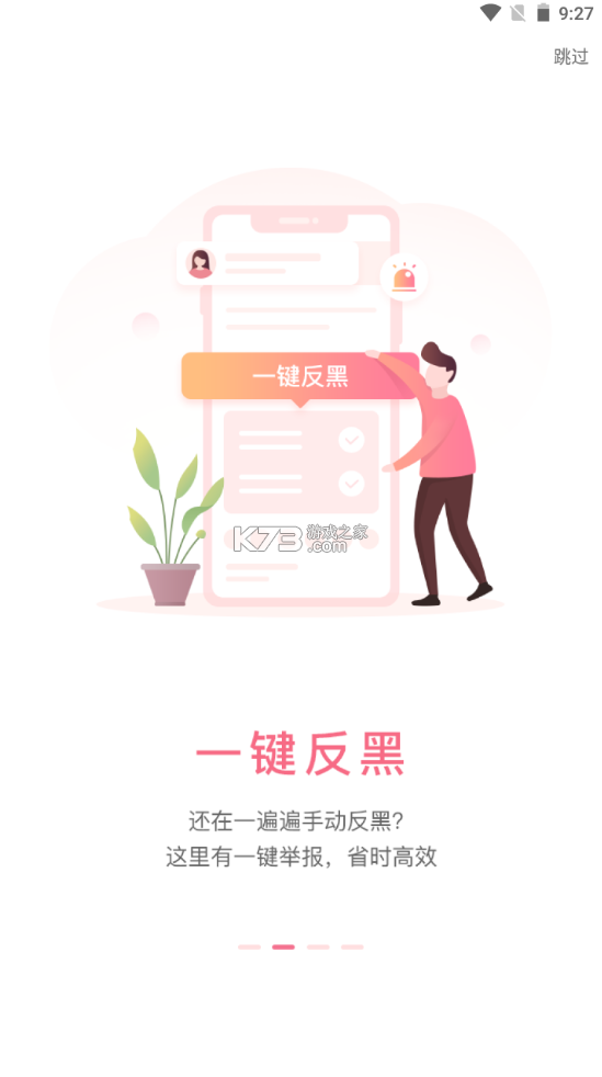 魔饭生 v5.7.1 app下载 截图