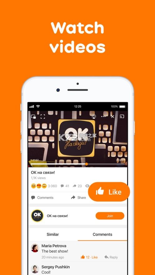 ОK.ru v25.12.24 app下载 截图