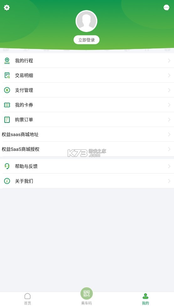 石惠行 v1.12.0 app(石慧行) 截图