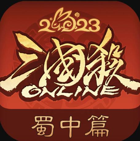 三国杀OL互通版 v3.6.8 蜀中篇版本