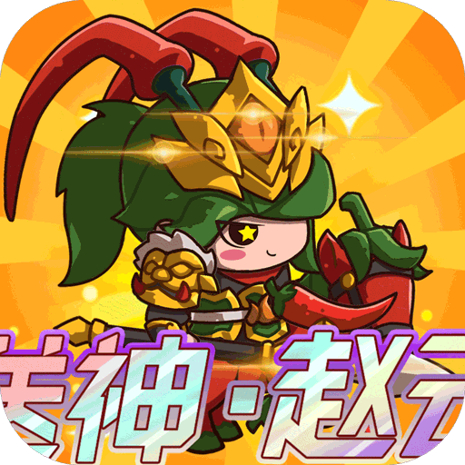 乱弹三国志 v1.0.03 游戏