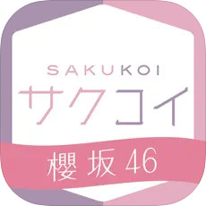 樱坂46恋恋樱坂 v1.7.2 日服版