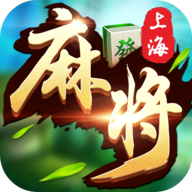 申城麻将清混碰 v1.6.3 下载