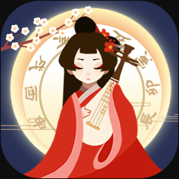 古代人生 v1.4.107 破解版2024