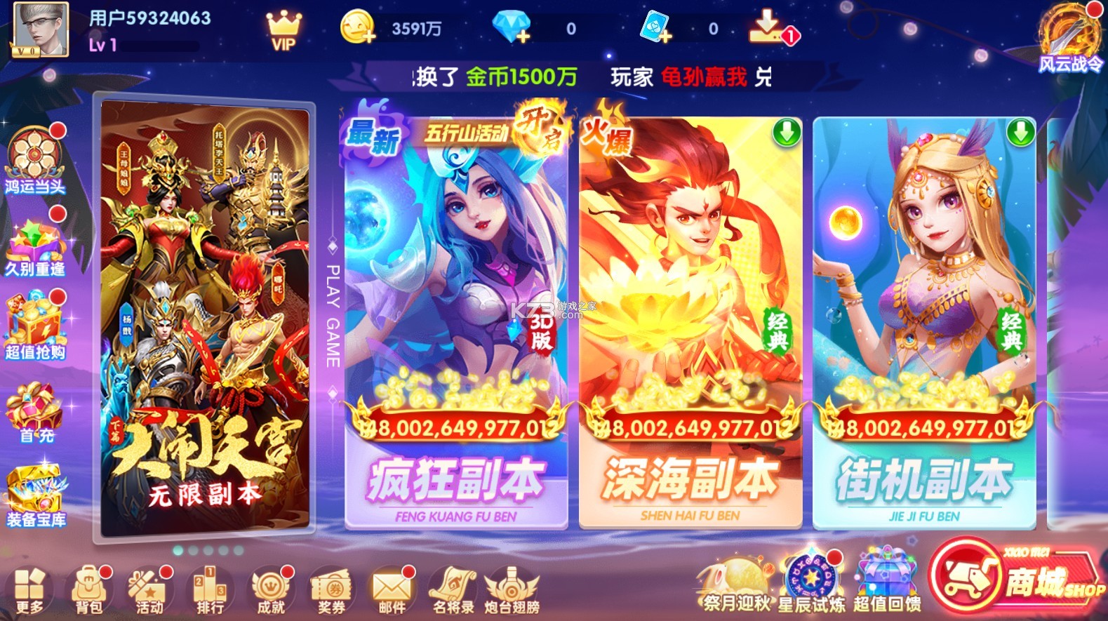 鱼丸捕鱼大作战 v10.3.45.4.0 新赛季版本 截图