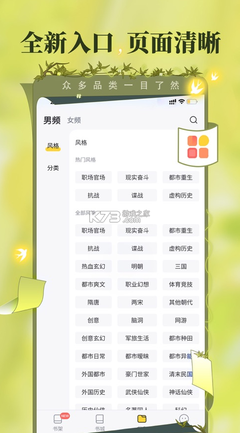 塔读小说 v11.02 免费版下载 截图