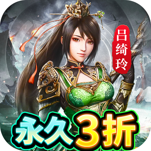 三国我是主公 v1.0.0 变态版