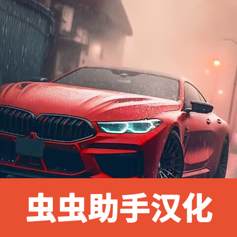 drivingschoolsim v10.8 汉化版下载(驾驶学校模拟)