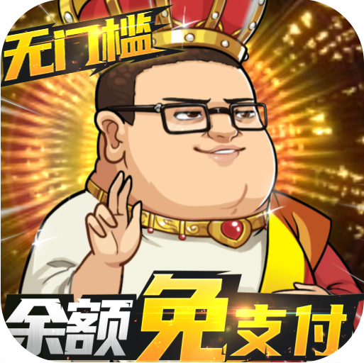 漫斗纪元 v1.0.0 官方版