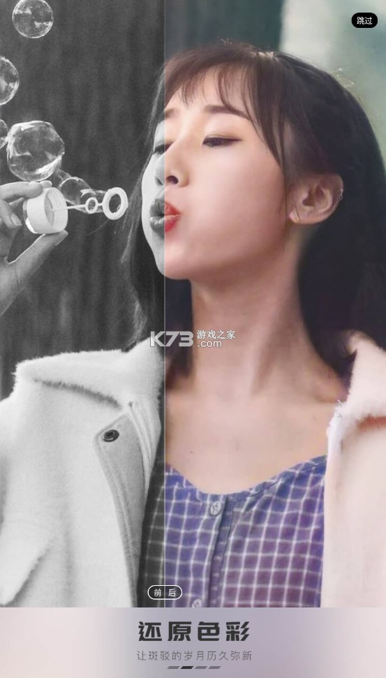 你我当年 v4.6.3 下载2026版 截图