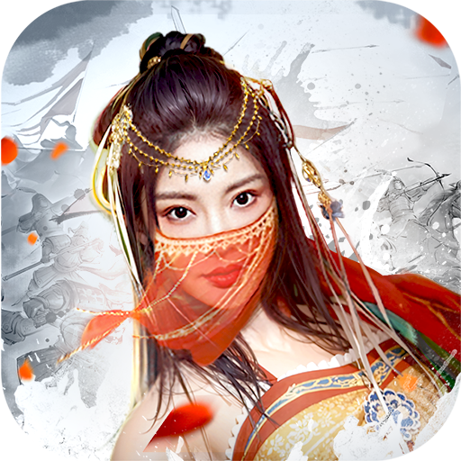 秦皇汉武网易版v1.3.8