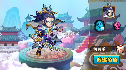 西游奇遇记 v1.00 官方版 截图